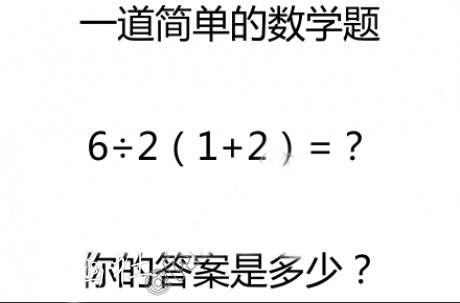 一道简单的数学题,说出你的答案~! 图片_hao1